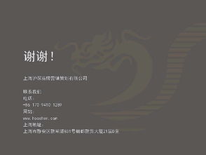 鑄就金融傳奇的力量——上海滬琛品牌營(yíng)銷策劃公司宣傳片腳本