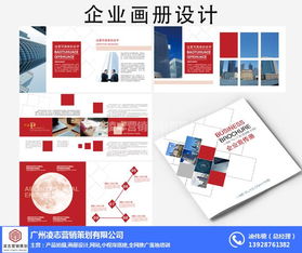 石碁鎮(zhèn)畫(huà)冊(cè)設(shè)計(jì) 用視覺(jué)語(yǔ)言講述企業(yè)故事——凌志營(yíng)銷策劃深度解析