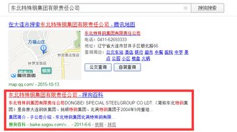企業(yè)品牌產(chǎn)品口碑營(yíng)銷 搜搜百科與科學(xué)策劃的融合之道